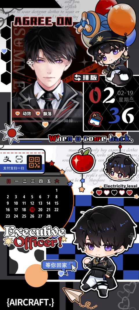 夏日已归 screenshot