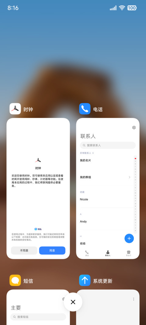 澎湃架构 screenshot