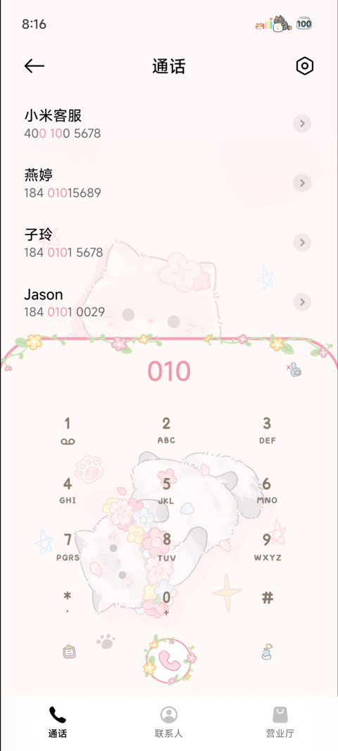 治愈天使小猫降临 screenshot