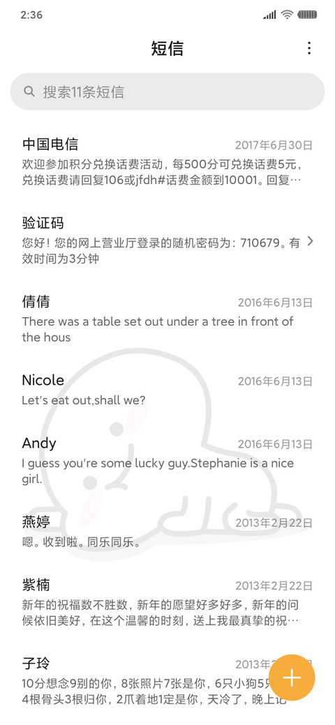 乖巧宝宝的问题 screenshot