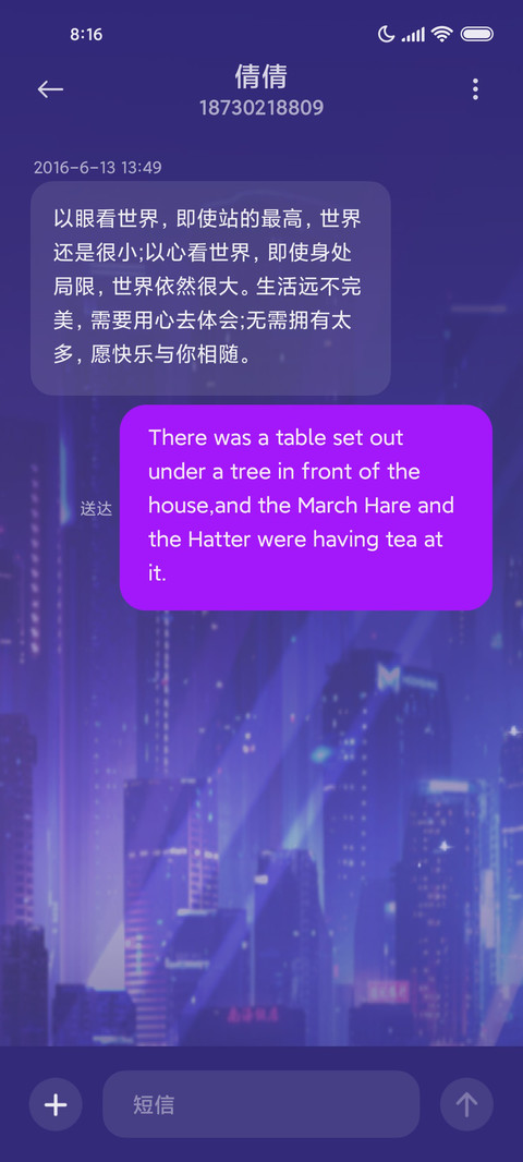 心动讯号 screenshot