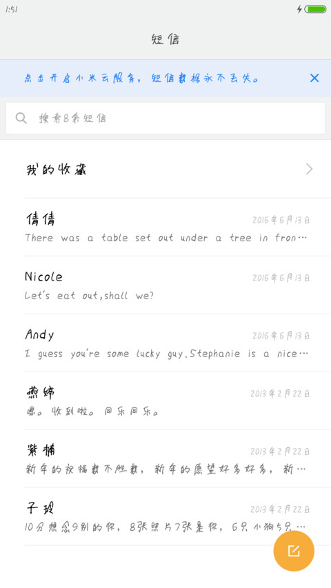 丁丁反正很想你 screenshot