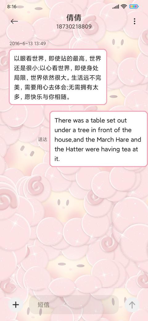 粉色羊咩咩 screenshot