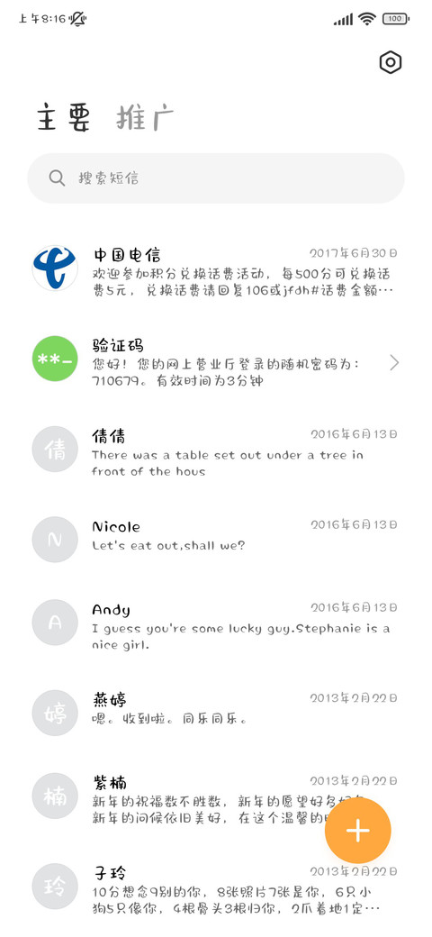 你算是踢到棉花了 screenshot