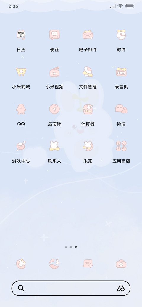 天空萌兔 screenshot