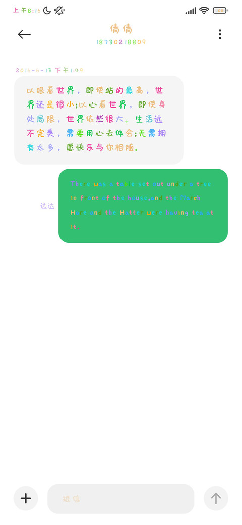 三极萌娃彩色简体 screenshot