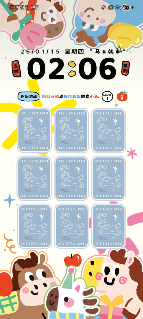 幸运小马有钱花翻牌 screenshot
