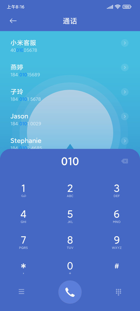 精简 蓝色世界 screenshot