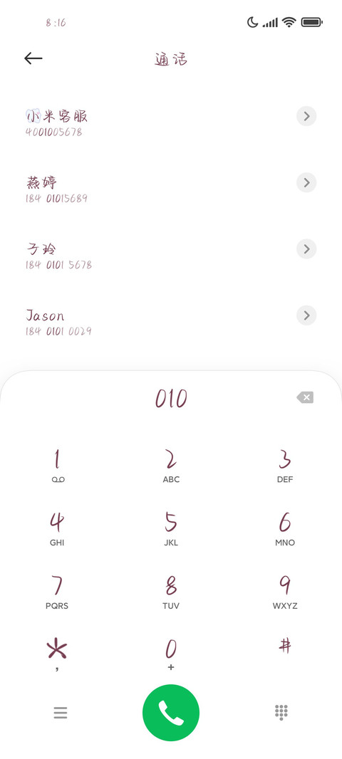 偷吃爱神的起司甜饼 screenshot