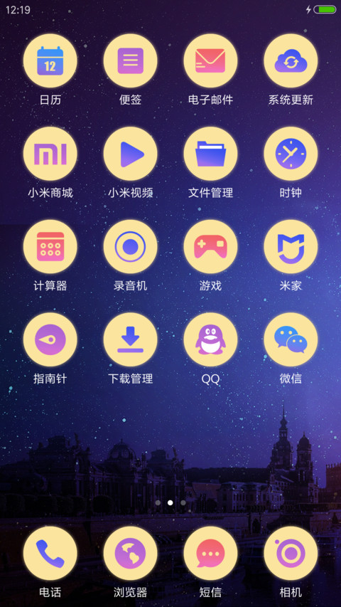 一生锁爱 screenshot