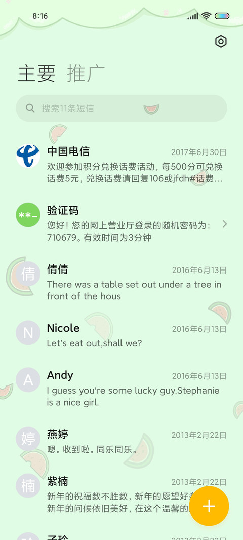 自定义拼图小恐龙 screenshot