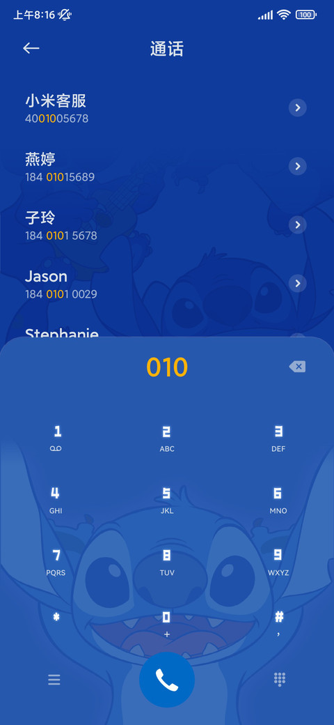 快乐史迪仔 screenshot
