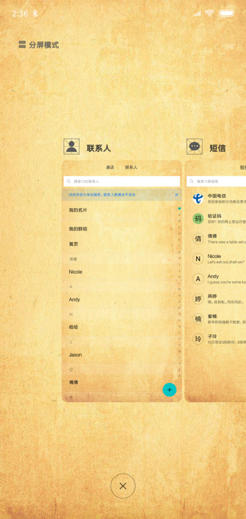 专制不服 screenshot