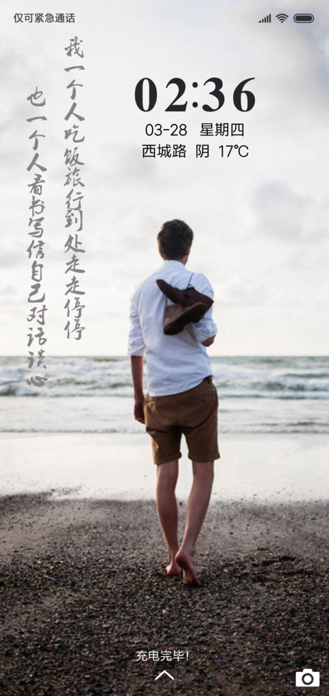 非主流，失去你 screenshot