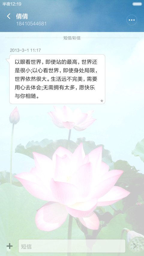 荷花盛开 荷叶正绿 右滑解锁 screenshot