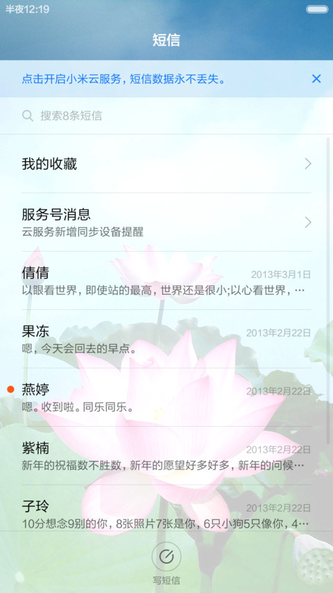 荷花盛开 荷叶正绿 右滑解锁 screenshot