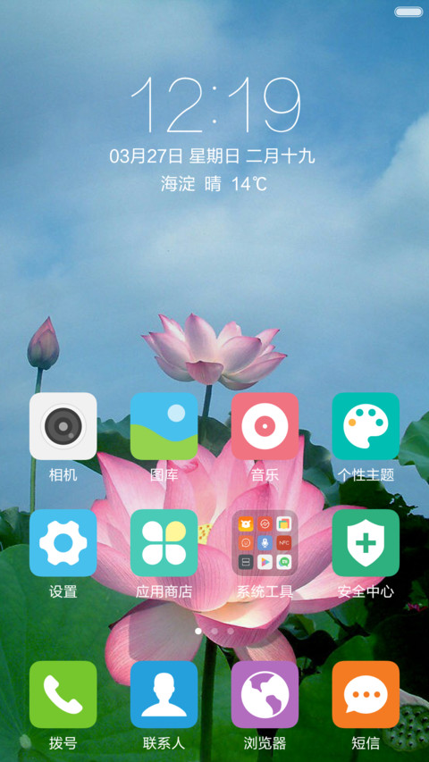 荷花盛开 荷叶正绿 右滑解锁 screenshot