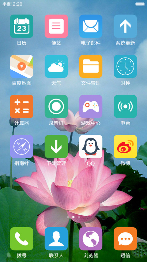 荷花盛开 荷叶正绿 右滑解锁 screenshot