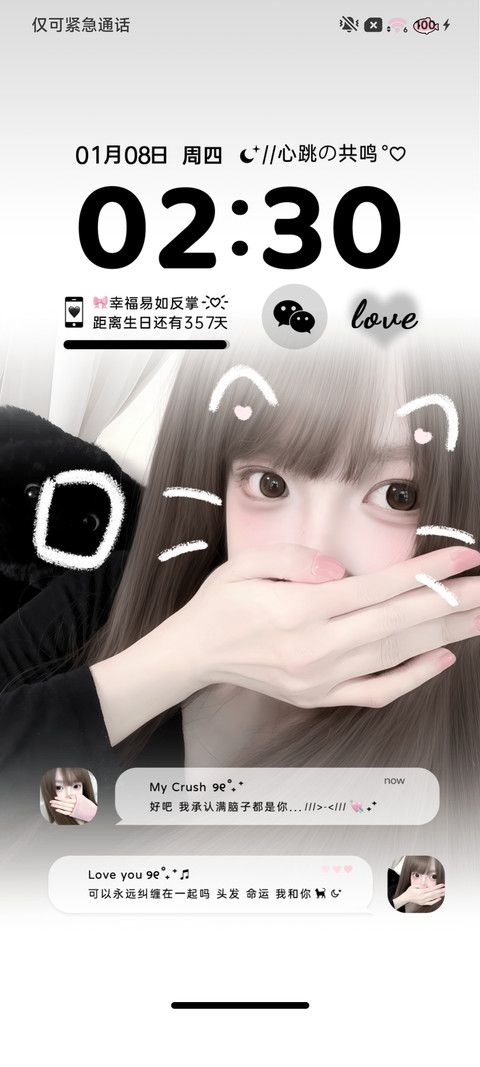 氛围感心跳开始共鸣 screenshot