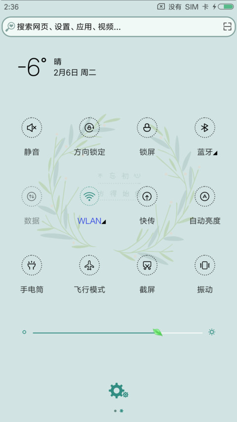 初心始终 screenshot