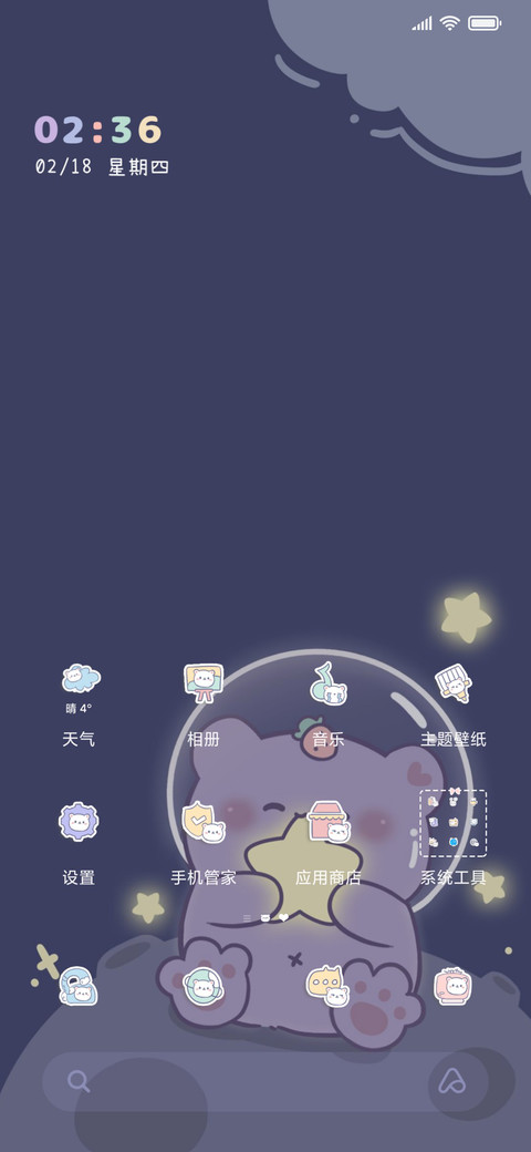 彩虹钢琴 宇宙熊 screenshot
