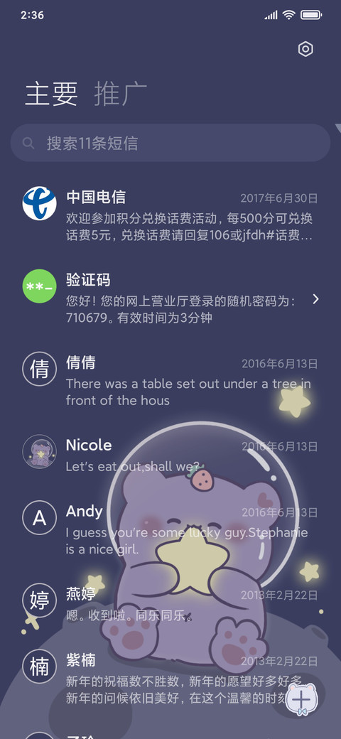 彩虹钢琴 宇宙熊 screenshot