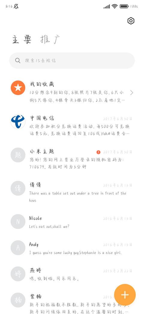 没有人天生浪漫 screenshot