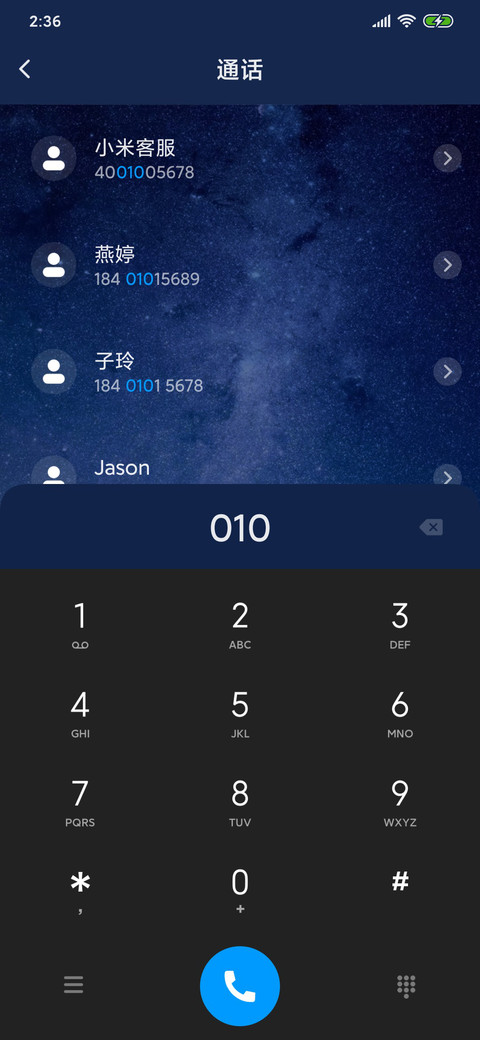 剑三之十三门派 screenshot