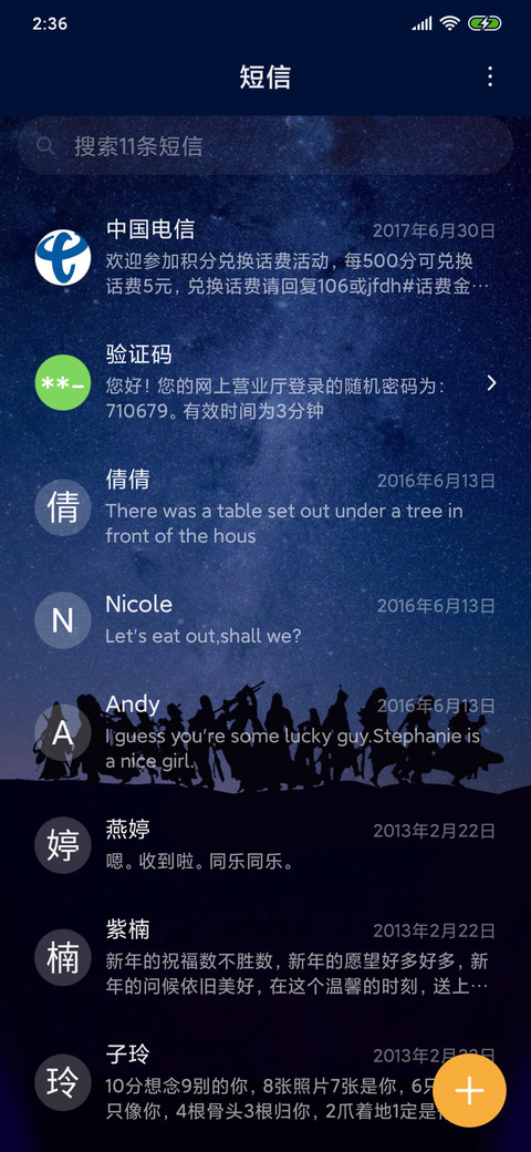 剑三之十三门派 screenshot