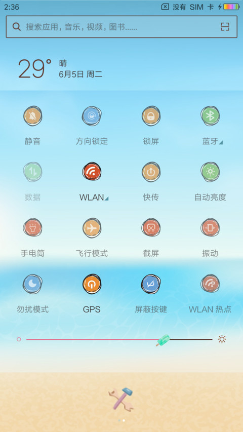夏日的热情海滩 screenshot