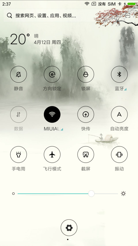 古风景忆江南 screenshot