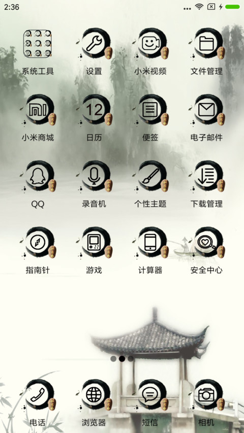 古风景忆江南 screenshot