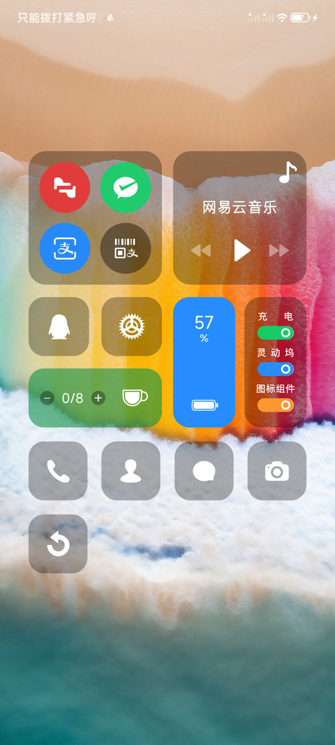 海的调色盘 screenshot