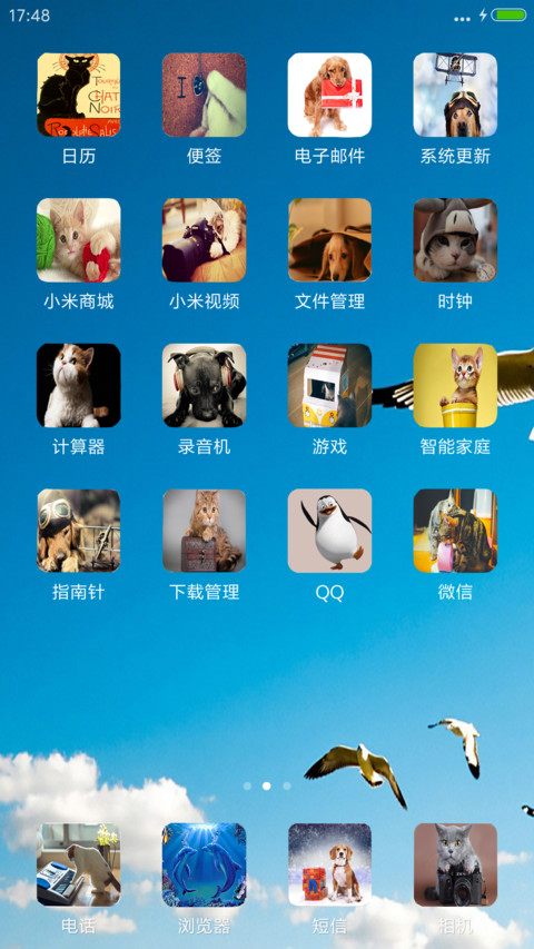 萌宠 screenshot