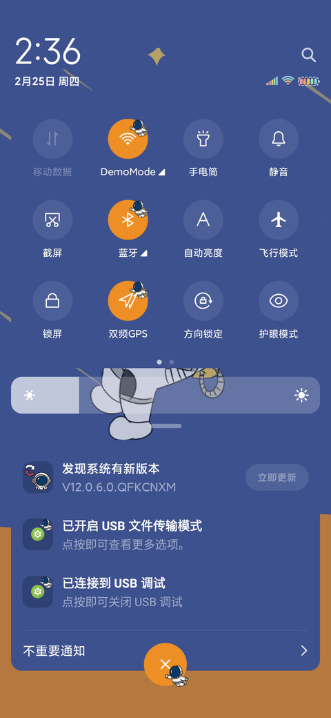 太空奇遇记 screenshot