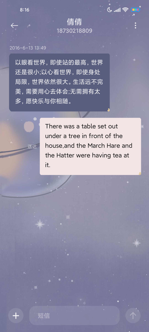星球物语 screenshot