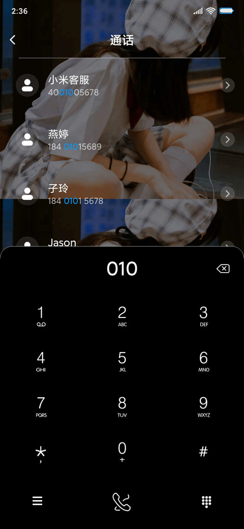 人间星光 screenshot