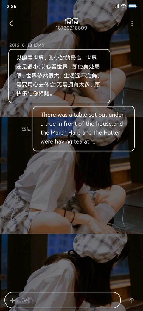 人间星光 screenshot