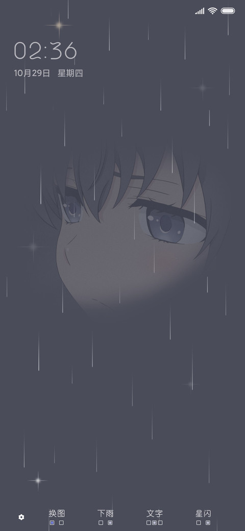 忆梦寻星河 screenshot