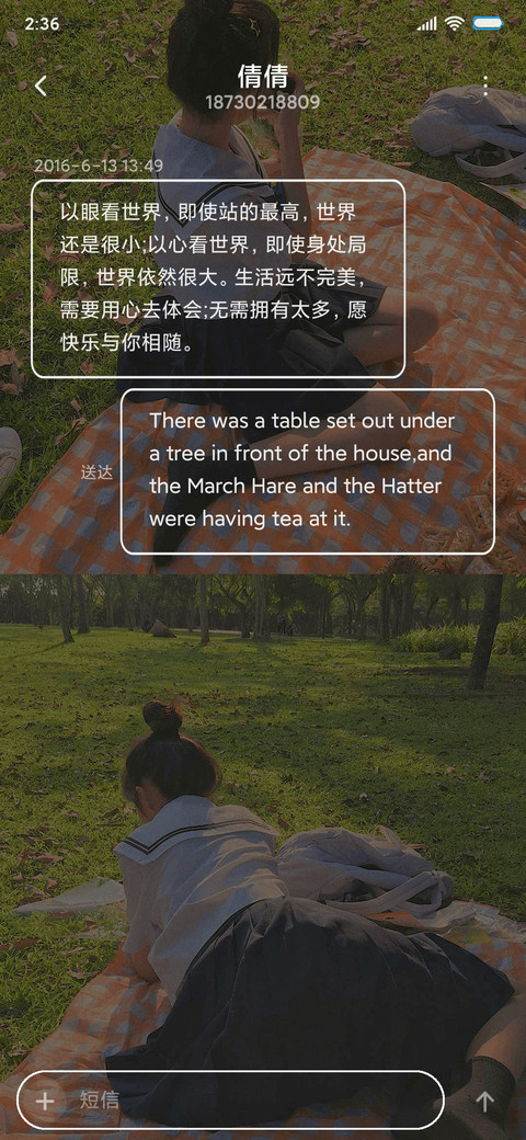 心语心愿 screenshot