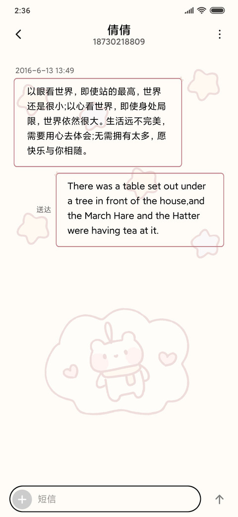 可爱女孩的小熊 screenshot