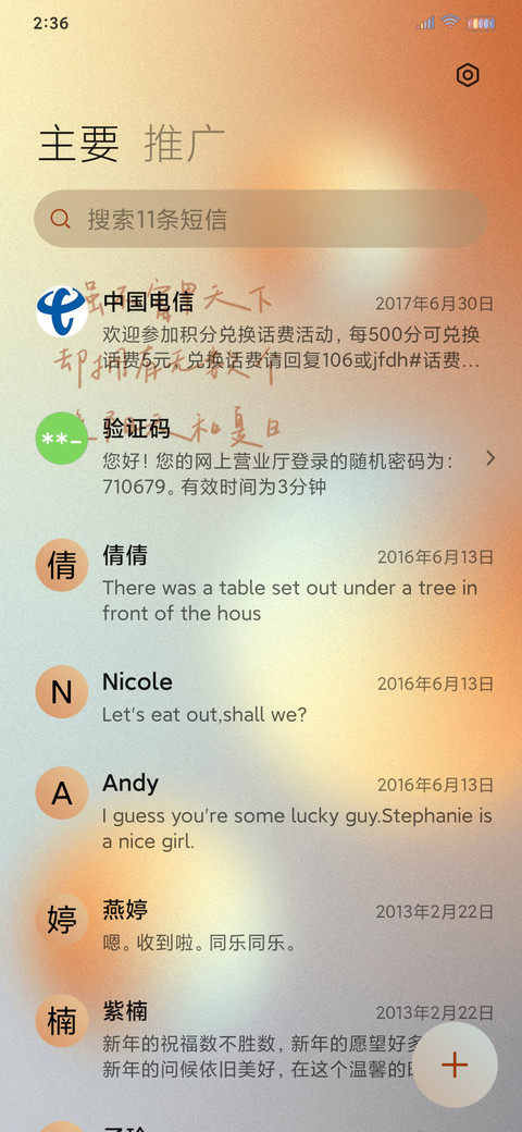 落日弥漫 岁月鎏金 screenshot