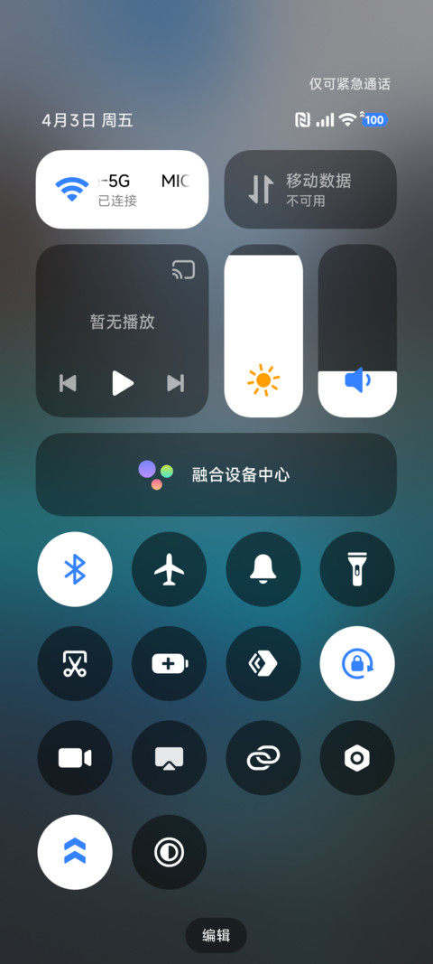 Super景深海底 screenshot