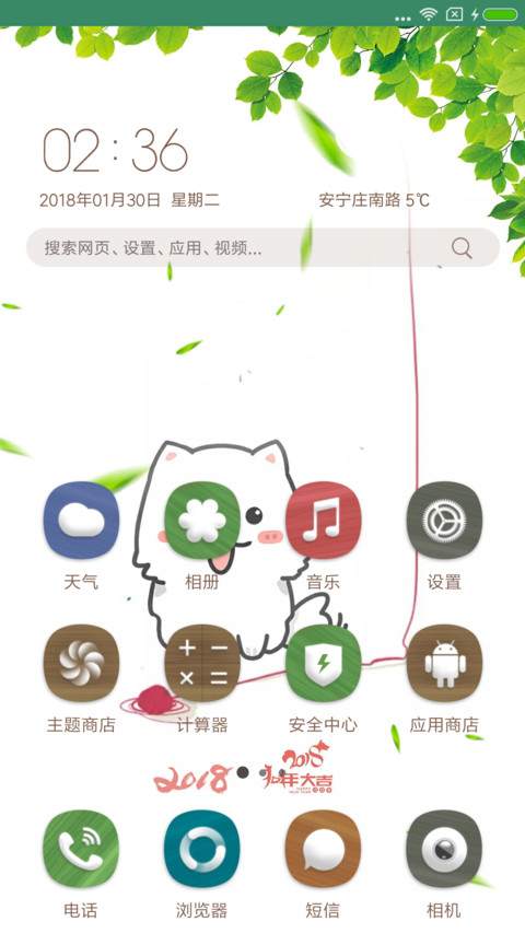 清新勾搭搭 screenshot