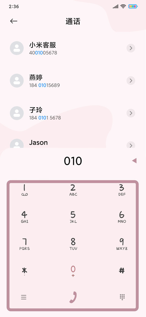 简约粉色时光 screenshot