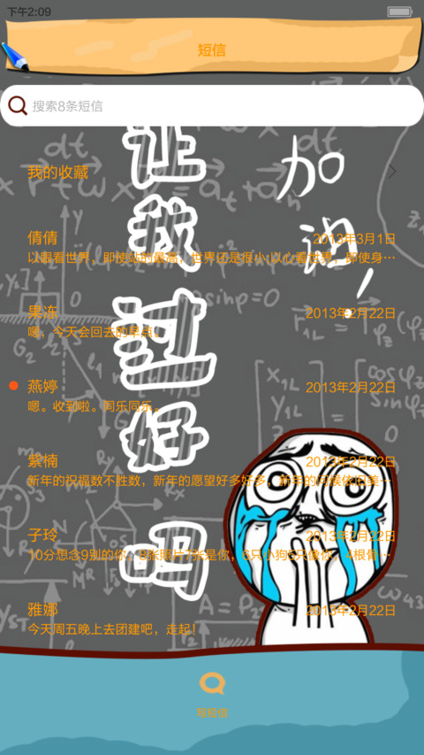 孔庙祈福 逢考必过（祝童鞋们考试顺利，干吧爹！！！） screenshot