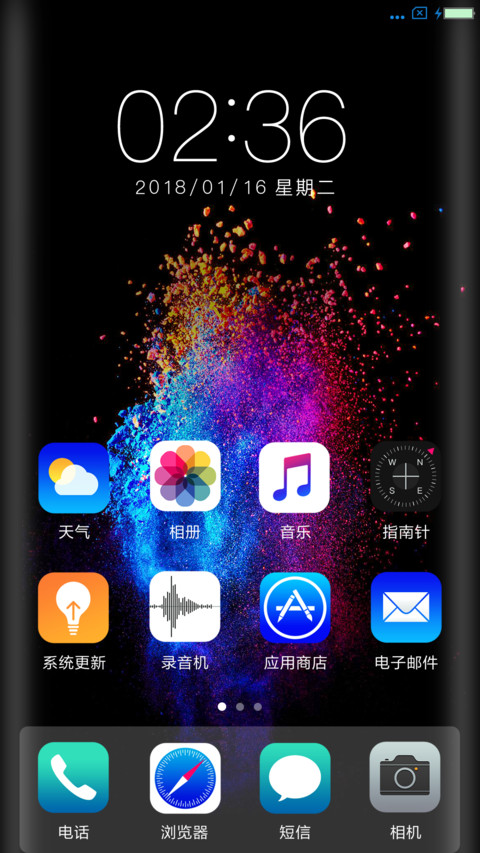 炫彩OS screenshot