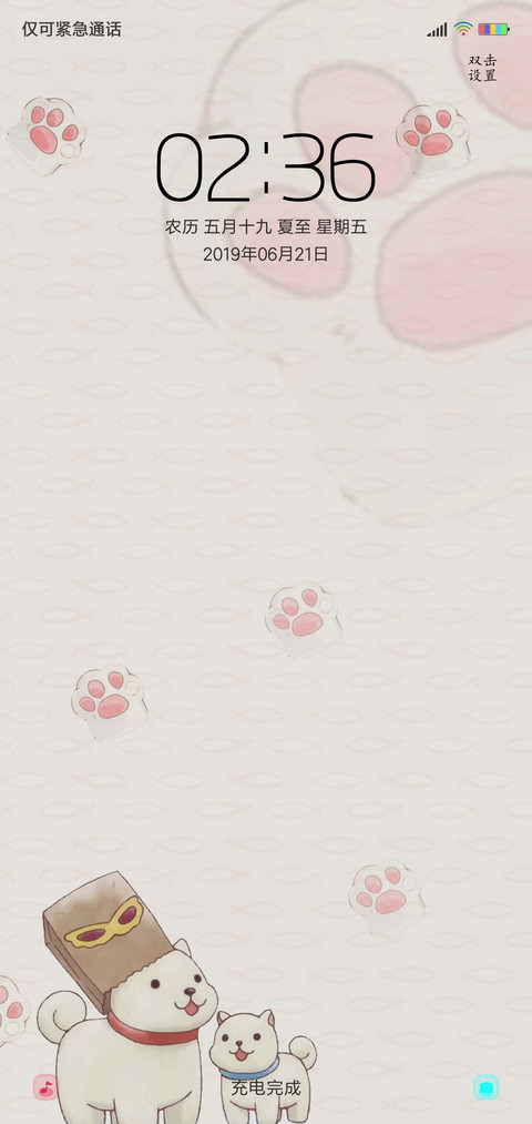 可爱猫咪 screenshot