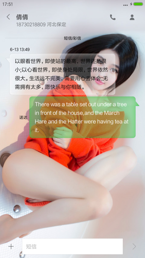 宝贝甜心2 screenshot