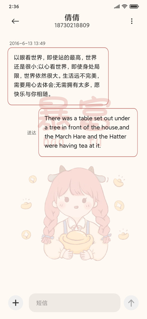暴富好运女孩 screenshot